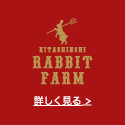 KITASHINCHI RABBIT FARM